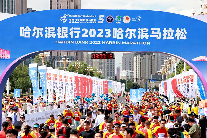 哈尔滨银行连续五届冠名哈尔滨马拉松全力服务2023“哈马”赛事