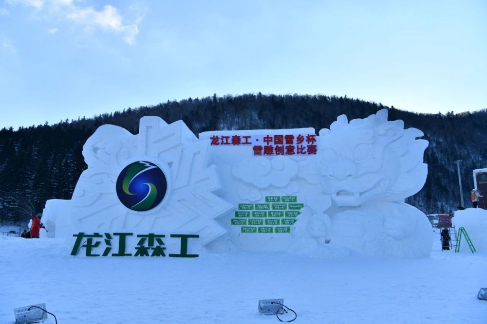 “龙江森工·中国雪乡杯”雪雕创意
