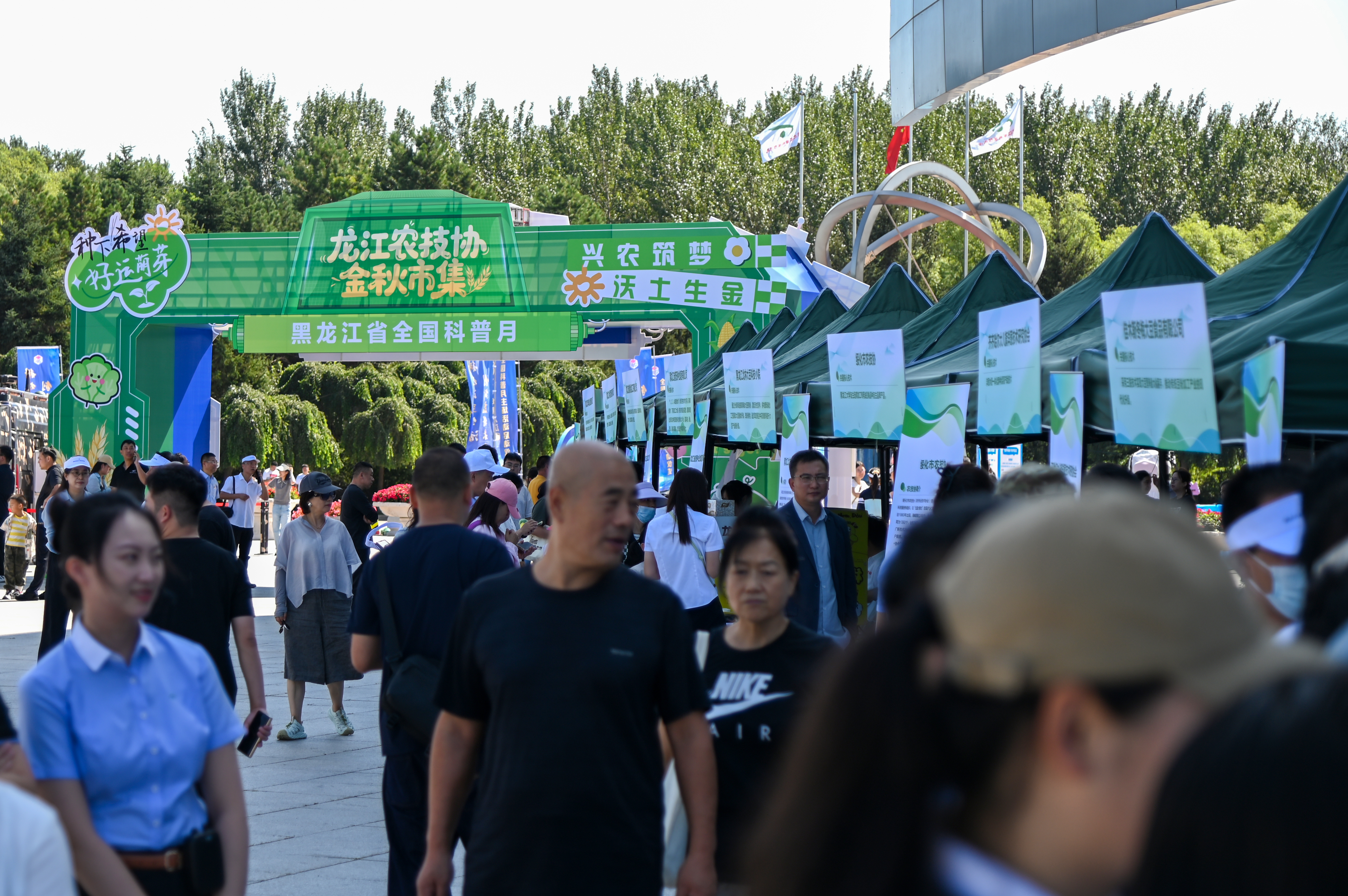 金秋市集.jpg