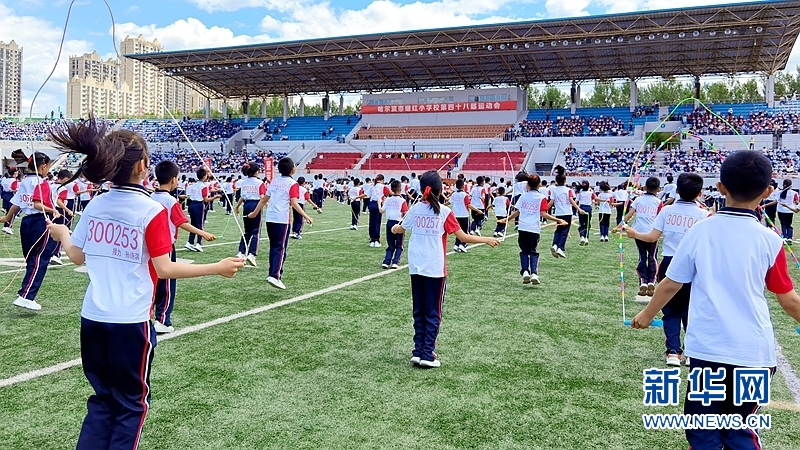 自律健康成长哈尔滨市继红小学第48届田径运动会成功举办-新华网