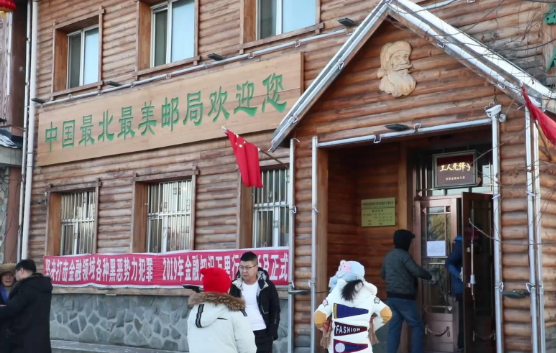 给你好看，让你温暖——走进寒冬中的中国最北邮局