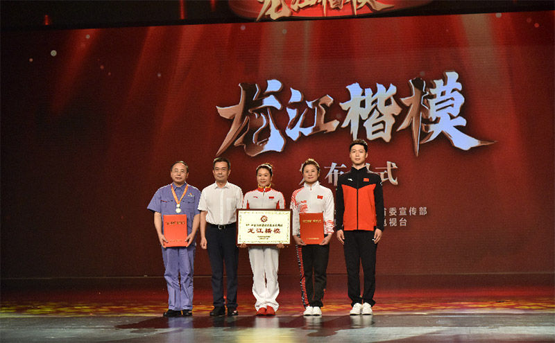 “奥运冠军之城”七台河短道速滑教练员群体获“龙江楷模”称号