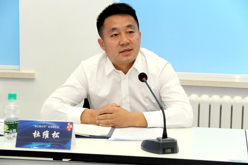 杜维松：以二十大报告精神指引改革发展实践 以高远的目标定位担当责任使命