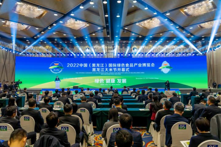 2022國際綠博會和大米節簽約額達1369.1億元人民幣