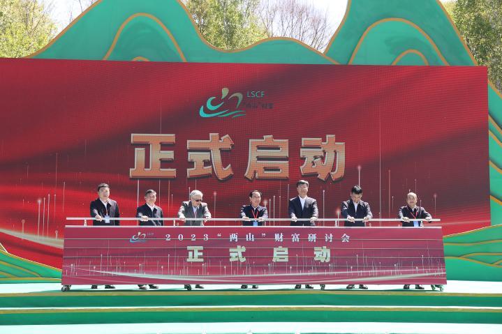 圖集 | 第二屆“伊春生態日”系列活動啟動儀式（二）
