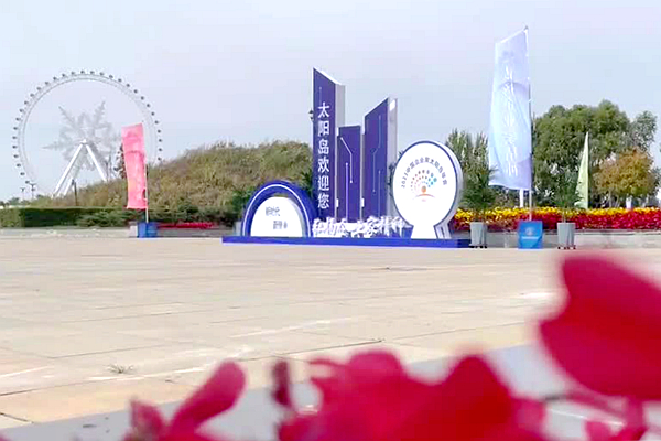 vlog：探营2023中国企业家太阳岛年会会场