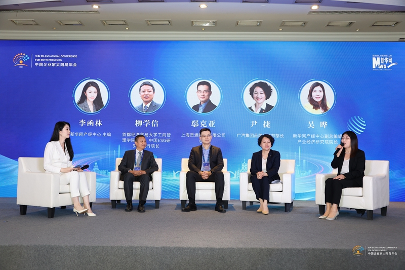 【视频】“2023企业ESG发展论坛”在哈尔滨成功举办！