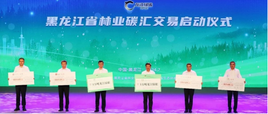 哈尔滨银行与牡丹江市签署“龙江绿碳”购买协议