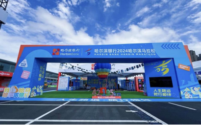 2024哈尔滨马拉松博览会哈尔滨银行打造复合型互动展示区