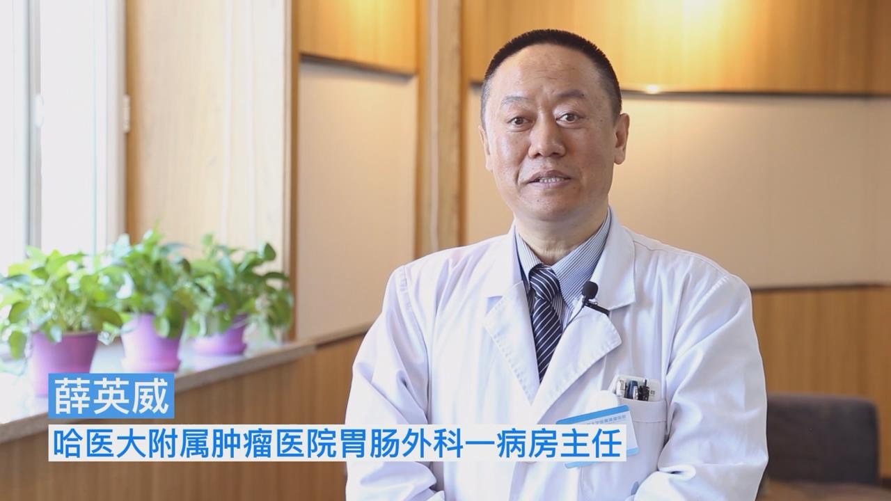 薛英威：不必谈癌色变 这样科学预防