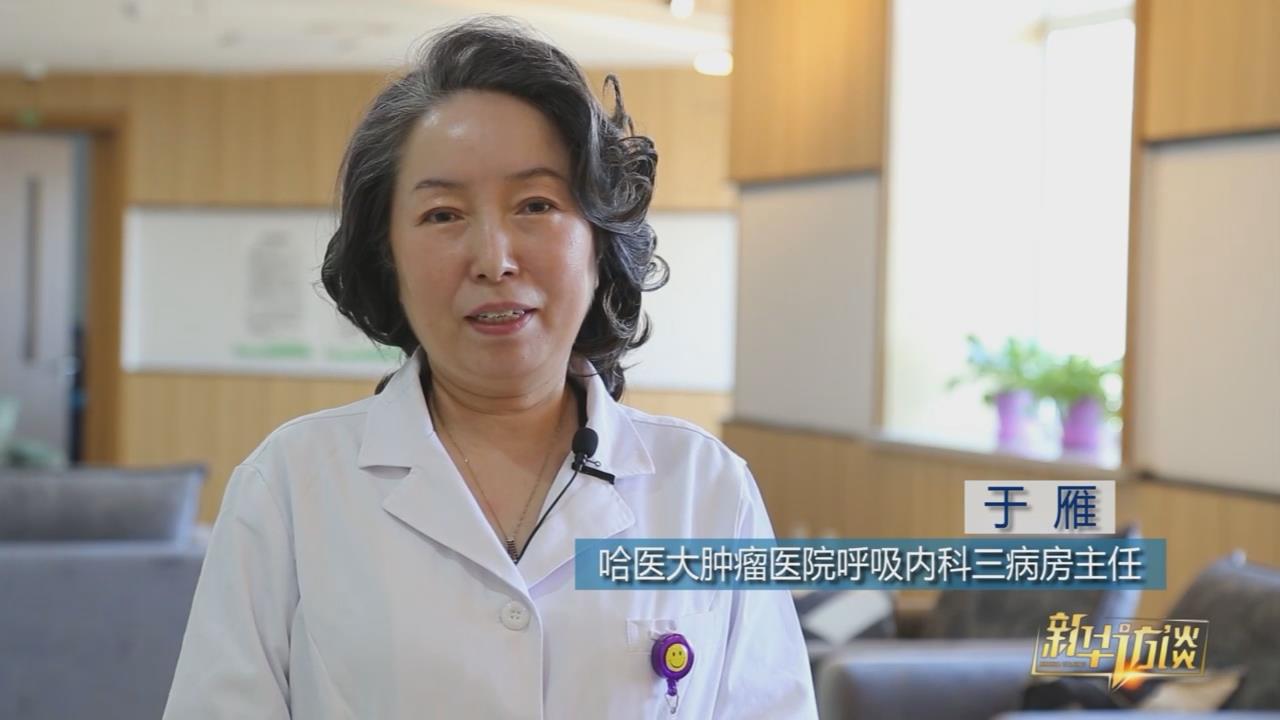 于雁：什么是肺癌 治疗肺癌的方法有哪些