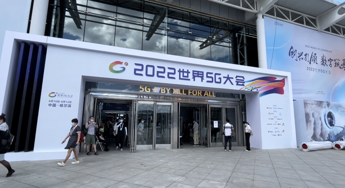 新华网探访2022世界5G大会：虚拟演播技术打破空间壁垒