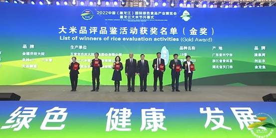 2022年黑龍江大米節稻米品評品鑒獲獎名單新鮮出爐！