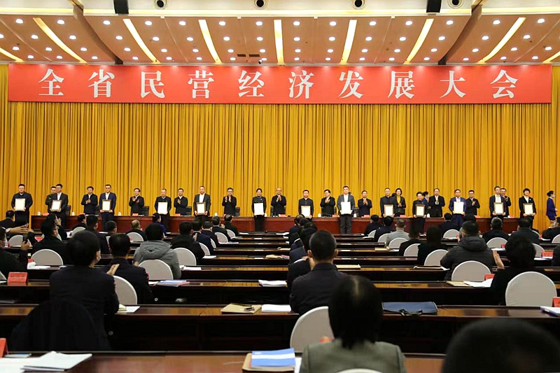 读懂龙江丨黑龙江省民营经济发展大会召开