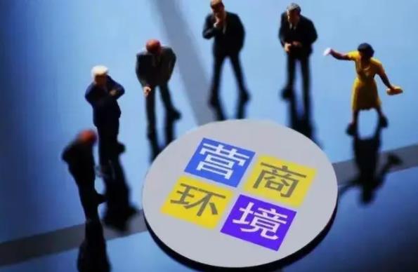 “珠江路35号”企业家沙龙聚焦提升政务服务能力 打造全国一流政务营商环境