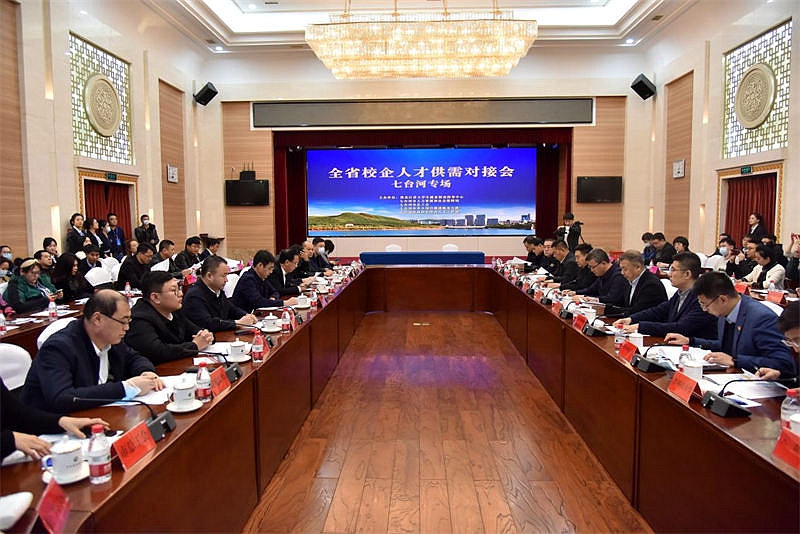黑龙江省校企人才供需对接会在七台河举行