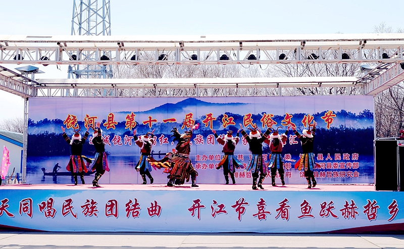 渔歌声声乌苏里 赫哲人撒下幸福网 双鸭山市饶河县第十一届开江民俗文化节活动启幕