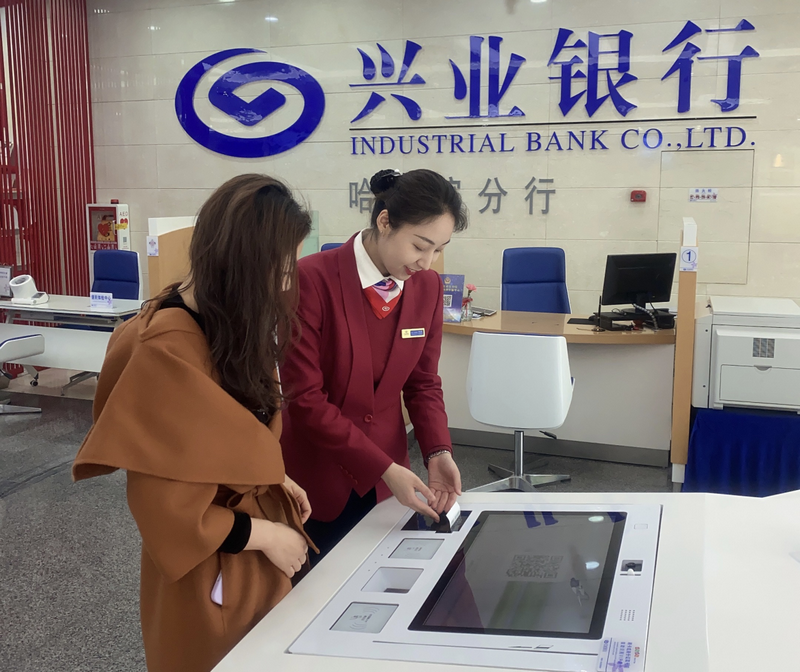 兴业银行哈尔滨分行：持续优化对公账户服务 提高客户服务质效