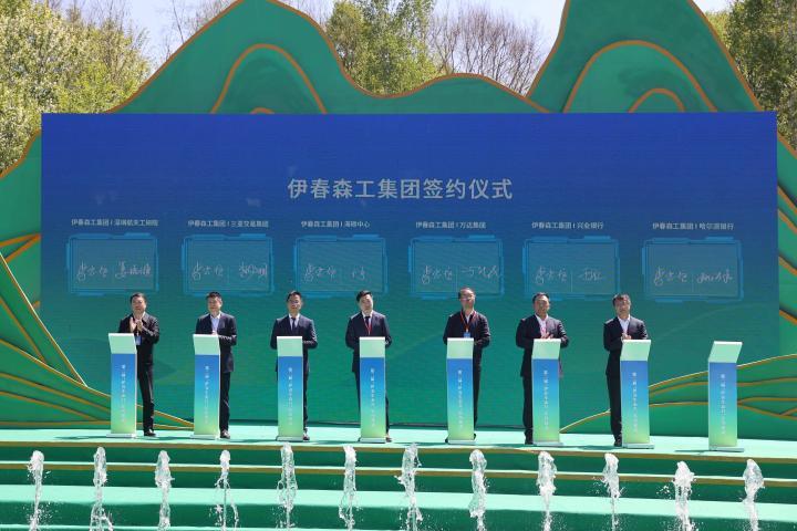 建設人與自然和諧共生的現代化——第二屆“伊春生態日”系列活動在伊春森工上甘嶺溪水林場啟幕