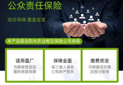 阳光农业相互保险公司建三江中心支公司挖掘市场潜力 拓展场景营销