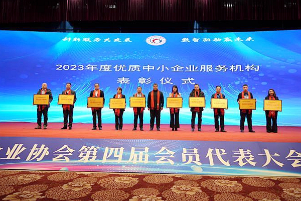哈尔滨银行哈尔滨自贸区支行获2023年度“黑龙江省优质中小企业服务机构”称号